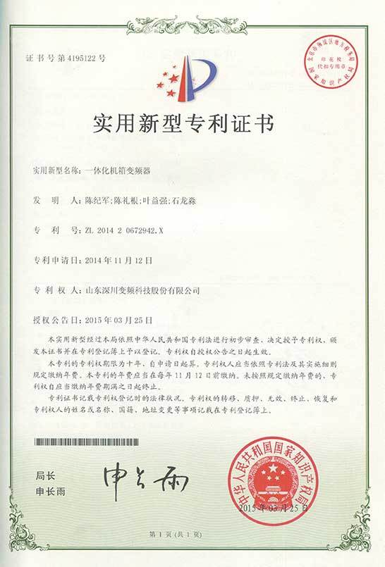 一体化机箱变频器