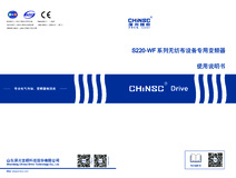 S220系列无纺布设备专用变频器 S220系列无纺布设备专用变频器