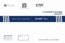 S120系列单梁行车专用变频器说明书 S120系列单梁行车专用变频器说明书